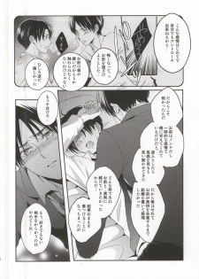 (C88) [UNAP! (Maine)] Oshiego ni Te o Dashitara Taihen na Koto ni Natta Vol.3 (Kanketsu) (Shingeki no Kyojin) - page 31