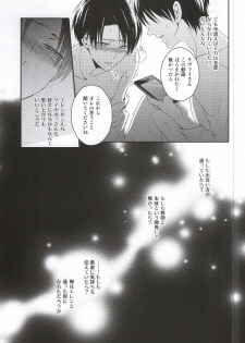 (C88) [UNAP! (Maine)] Oshiego ni Te o Dashitara Taihen na Koto ni Natta Vol.3 (Kanketsu) (Shingeki no Kyojin) - page 12