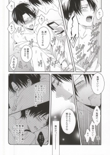 (C88) [UNAP! (Maine)] Oshiego ni Te o Dashitara Taihen na Koto ni Natta Vol.3 (Kanketsu) (Shingeki no Kyojin) - page 11