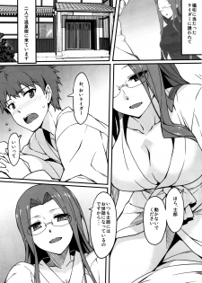 (C88) [S.S.L (Yanagi)] Rider-san to Onsen Yado. Sonogo (Fate/stay night) - page 3