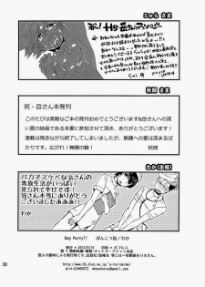 (C84) [ponkotsu-ki (Waka)] Dog Party!! (SUGARLESS) - page 38