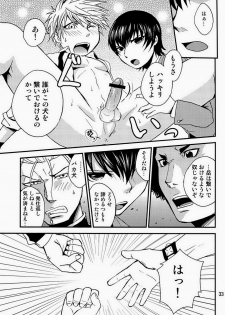 (C84) [ponkotsu-ki (Waka)] Dog Party!! (SUGARLESS) - page 33