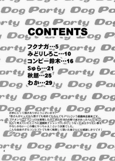 (C84) [ponkotsu-ki (Waka)] Dog Party!! (SUGARLESS) - page 4
