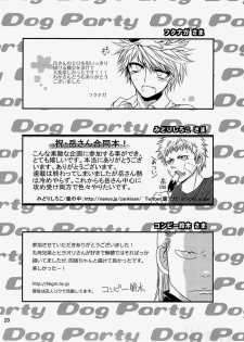 (C84) [ponkotsu-ki (Waka)] Dog Party!! (SUGARLESS) - page 20