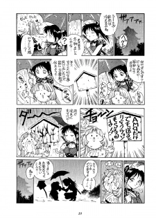 (C65) [GuruGuru Honpo (Yanagawa Rio)] Rio no Carnival (kari) - page 22