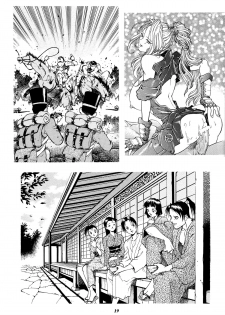 (C65) [GuruGuru Honpo (Yanagawa Rio)] Rio no Carnival (kari) - page 18