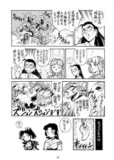 (C65) [GuruGuru Honpo (Yanagawa Rio)] Rio no Carnival (kari) - page 24