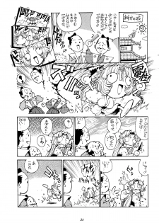 (C65) [GuruGuru Honpo (Yanagawa Rio)] Rio no Carnival (kari) - page 20