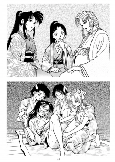 (C65) [GuruGuru Honpo (Yanagawa Rio)] Rio no Carnival (kari) - page 14