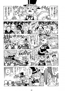 (C65) [GuruGuru Honpo (Yanagawa Rio)] Rio no Carnival (kari) - page 23