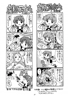 (C65) [GuruGuru Honpo (Yanagawa Rio)] Rio no Carnival (kari) - page 26