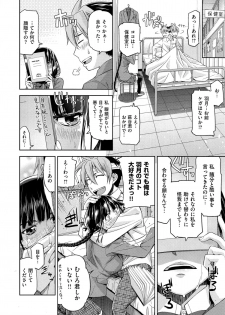 [Satsuki Mikazu] Kimi no Megane wa 1-man Volt - page 8