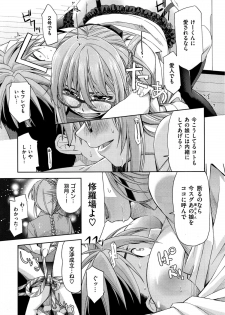 [Satsuki Mikazu] Kimi no Megane wa 1-man Volt - page 43
