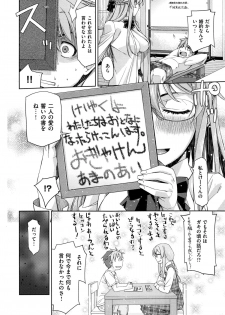 [Satsuki Mikazu] Kimi no Megane wa 1-man Volt - page 34