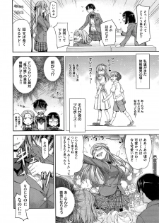 [Satsuki Mikazu] Kimi no Megane wa 1-man Volt - page 28