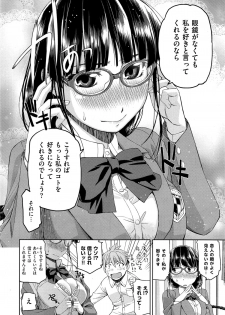 [Satsuki Mikazu] Kimi no Megane wa 1-man Volt - page 10
