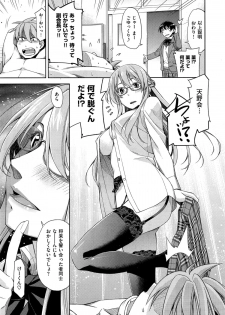 [Satsuki Mikazu] Kimi no Megane wa 1-man Volt - page 33