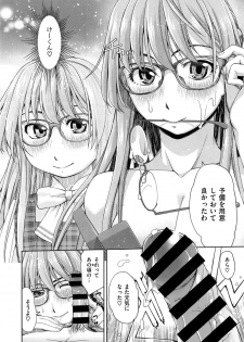 [Satsuki Mikazu] Kimi no Megane wa 1-man Volt - page 40