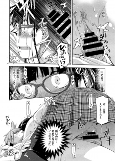 [Satsuki Mikazu] Kimi no Megane wa 1-man Volt - page 18