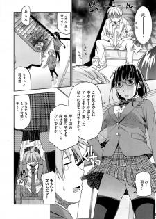 [Satsuki Mikazu] Kimi no Megane wa 1-man Volt - page 4