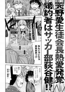 [Satsuki Mikazu] Kimi no Megane wa 1-man Volt - page 30