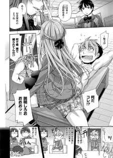 [Satsuki Mikazu] Kimi no Megane wa 1-man Volt - page 32
