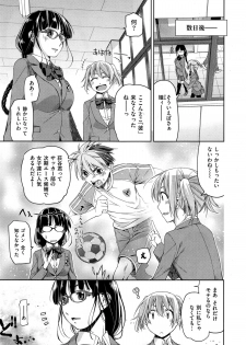 [Satsuki Mikazu] Kimi no Megane wa 1-man Volt - page 3