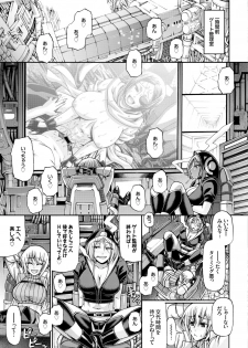 [Chiba Toshirou] Re：Incarnation Ch. 1-2 - page 43