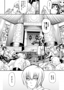 [Chiba Toshirou] Re：Incarnation Ch. 1-2 - page 36