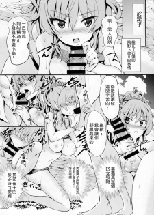 (C88) [Sweet Avenue (Kaduchi)] Sweet Vacation (THE IDOLM@STER CINDERELLA GIRLS) [Chinese] [CE汉化组] - page 6