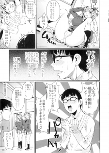 (C87) [Shoot The Moon (Fuetakishi)] High Elf × High School - page 6