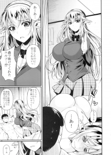 (C87) [Shoot The Moon (Fuetakishi)] High Elf × High School - page 8