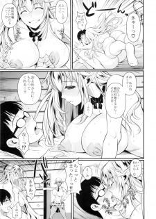 (C87) [Shoot The Moon (Fuetakishi)] High Elf × High School - page 26