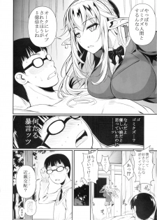 (C87) [Shoot The Moon (Fuetakishi)] High Elf × High School - page 9