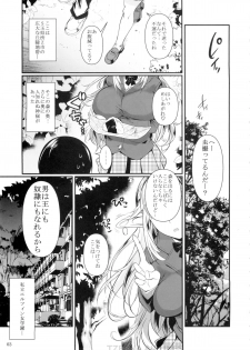 (C87) [Shoot The Moon (Fuetakishi)] High Elf × High School - page 4