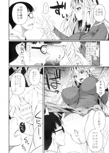 (C87) [Shoot The Moon (Fuetakishi)] High Elf × High School - page 13