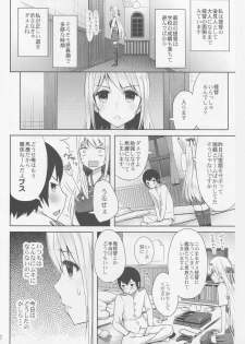 (C88) [Aoiten (Aoten)] adolescence 01 (Kantai Collection -KanColle-) - page 3