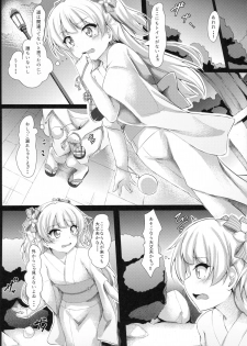 (C88) [corori (Yopparai Oni?)] RIKAKAN Yukata na Natsuyasumi (THE IDOLM@STER CINDERELLA GIRLS) - page 6