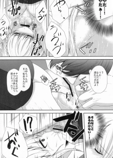 (C88) [Ice Sugar (Utano)] stalk Futago Kan part2 - page 8