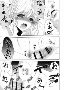 (C88) [Ice Sugar (Utano)] stalk Futago Kan part2 - page 14