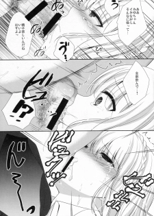 (C88) [Ice Sugar (Utano)] stalk Futago Kan part2 - page 10