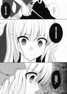 (C88) [Ice Sugar (Utano)] stalk Futago Kan part2 - page 23