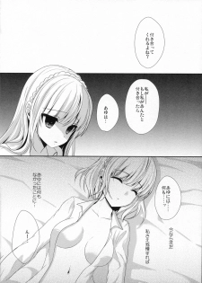 (C88) [Ice Sugar (Utano)] stalk Futago Kan part2 - page 22