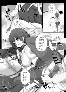 (C88) [Gakushokutei (Watanon)] Taigei-Chan no Milk ga Tarinai! (Kantai Collection -KanColle-) - page 14