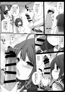 (C88) [Gakushokutei (Watanon)] Taigei-Chan no Milk ga Tarinai! (Kantai Collection -KanColle-) - page 10