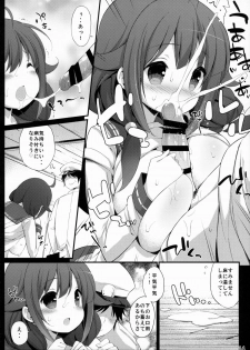 (C88) [Gakushokutei (Watanon)] Taigei-Chan no Milk ga Tarinai! (Kantai Collection -KanColle-) - page 13