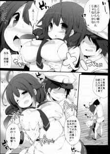 (C88) [Gakushokutei (Watanon)] Taigei-Chan no Milk ga Tarinai! (Kantai Collection -KanColle-) - page 6