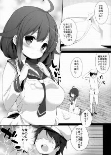 (C88) [Gakushokutei (Watanon)] Taigei-Chan no Milk ga Tarinai! (Kantai Collection -KanColle-) - page 4