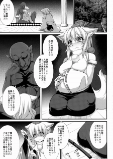 (Reitaisai 12) [Evo.R.B (Takayuki Hiyori)] Inubashiri Ryousan Keikaku (Touhou Project) - page 5