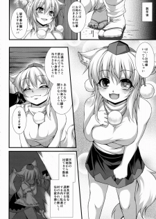 (Reitaisai 12) [Evo.R.B (Takayuki Hiyori)] Inubashiri Ryousan Keikaku (Touhou Project) - page 6